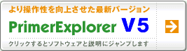 PrimerExplorer V5